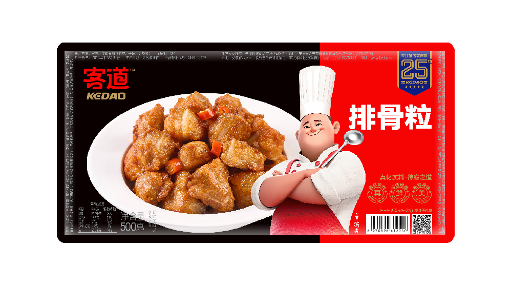 排骨粒