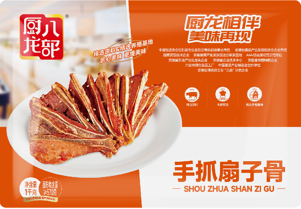 厨龙八部 手抓扇子骨